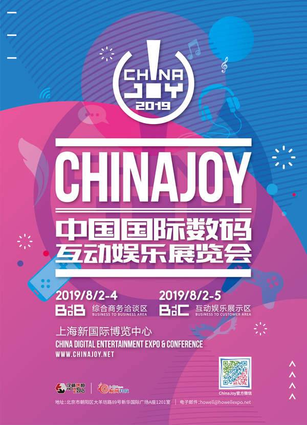 让交易更简单，易游联动确认参展2019 ChinaJoy BTOB
