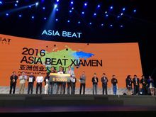 蝉大师获得2016亚洲创业大赛冠军